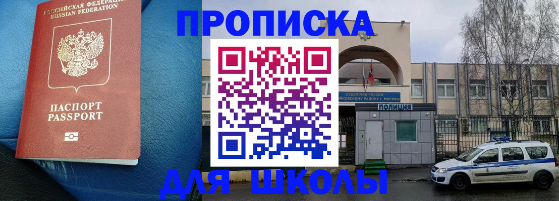 прописка 2025 в Курской области
