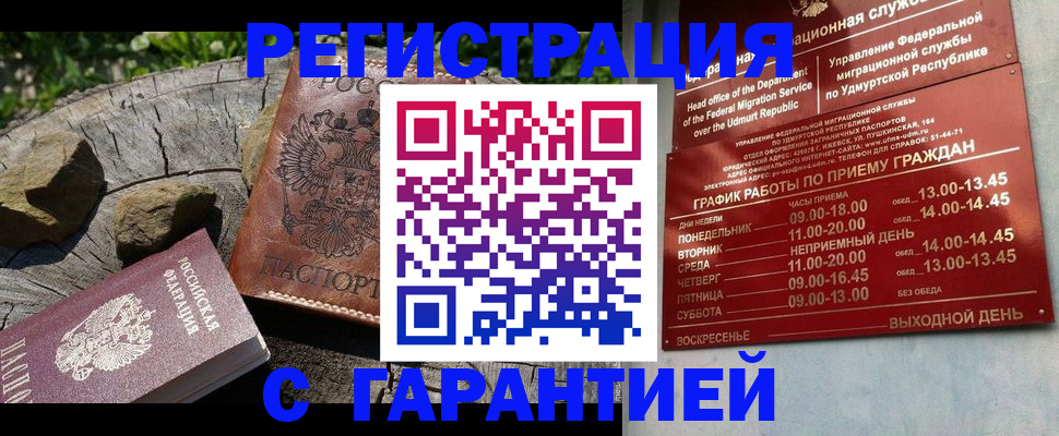 временная регистрация поиск в Курской области