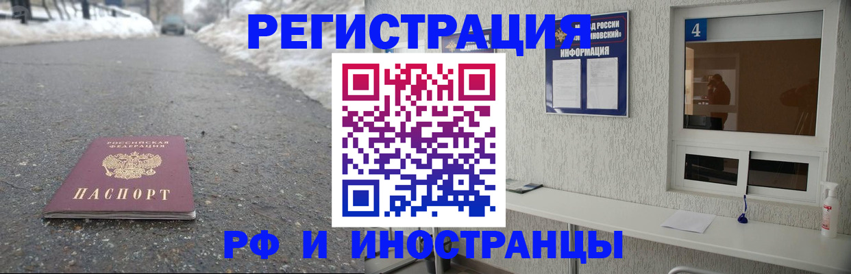 временная регистрация законно в Курской области