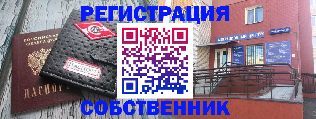 прописка поиск в Курской области